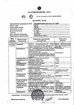 1345-Сертификат Преднизолон, таблетки 5 мг 100 шт-18