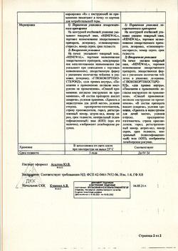 1345-Сертификат Преднизолон Реневал, таблетки 5 мг 100 шт-10
