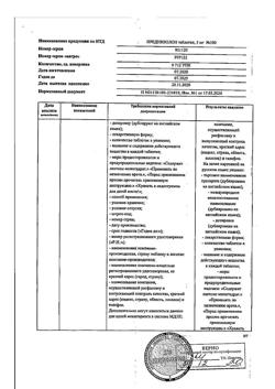 1345-Сертификат Преднизолон, таблетки 5 мг 100 шт-11