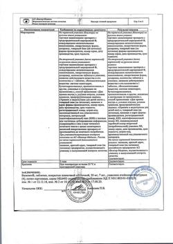 13450-Сертификат Вазилип, таблетки покрыт.плен.об. 20 мг 28 шт-2