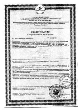 13454-Сертификат Вазотон капсулы, 60 шт-1