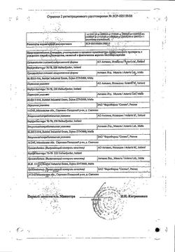 Сертификат ВАЗОТЕНЗ Н ТАБЛЕТКИ ПОКРЫТЫЕ ПЛЕНОЧНОЙ ОБОЛОЧКОЙ 25 МГ+100 МГ   №100-1