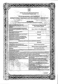 Сертификат ВАЗОТЕНЗ Н ТАБЛЕТКИ ПОКРЫТЫЕ ПЛЕНОЧНОЙ ОБОЛОЧКОЙ 25 МГ+100 МГ   №100-2