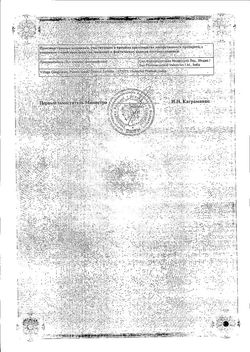 Сертификат ВАЙРОВА ТАБЛЕТКИ ПОКРЫТЫЕ ПЛЕНОЧНОЙ ОБОЛОЧКОЙ 500 МГ   №10-1