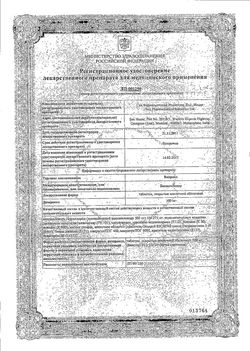 Сертификат ВАЙРОВА ТАБЛЕТКИ ПОКРЫТЫЕ ПЛЕНОЧНОЙ ОБОЛОЧКОЙ 500 МГ   №10-2