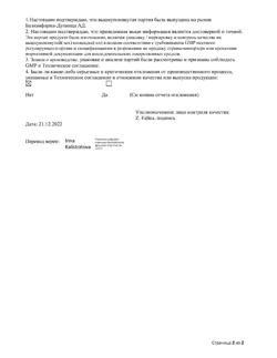 13467-Сертификат Валвир, таблетки покрыт.плен.об. 500 мг 10 шт-4