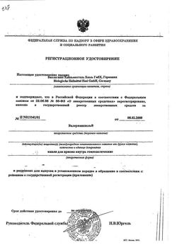 Сертификат ВАЛЕРИАНАХЕЛЬ КАПЛИ ДЛЯ ПРИЕМА ВНУТРЬ ГОМЕОПАТИЧЕСКИЕ  30 МЛ №1-1