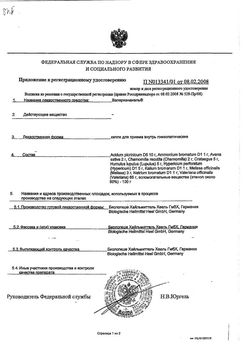 Сертификат ВАЛЕРИАНАХЕЛЬ КАПЛИ ДЛЯ ПРИЕМА ВНУТРЬ ГОМЕОПАТИЧЕСКИЕ  30 МЛ №1-3