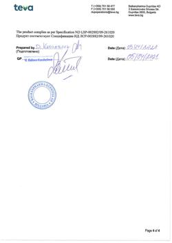 13472-Сертификат Валз Н, таблетки покрыт.плен.об. 80 мг+12,5 мг 28 шт-4