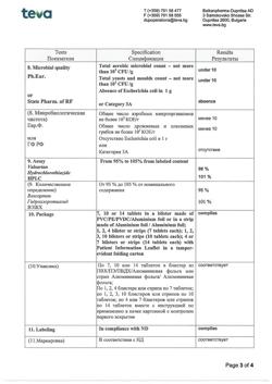 13472-Сертификат Валз Н, таблетки покрыт.плен.об. 80 мг+12,5 мг 28 шт-3