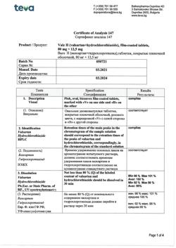 13472-Сертификат Валз Н, таблетки покрыт.плен.об. 80 мг+12,5 мг 28 шт-1