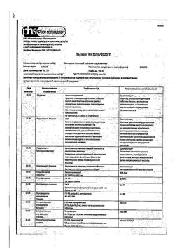 13474-Сертификат Валидол с глюкозой, таблетки 60 мг 10 шт-2