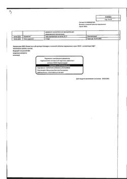 13474-Сертификат Валидол с глюкозой, таблетки 60 мг 10 шт-5