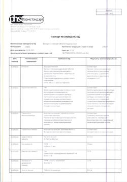 13474-Сертификат Валидол с глюкозой, таблетки 60 мг 10 шт-12