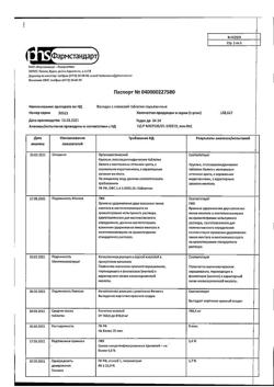 13474-Сертификат Валидол с глюкозой, таблетки 60 мг 10 шт-6