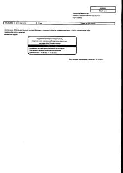 13474-Сертификат Валидол с глюкозой, таблетки 60 мг 10 шт-30