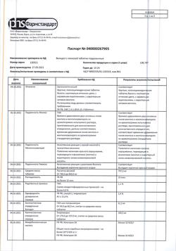 13474-Сертификат Валидол с глюкозой, таблетки 60 мг 10 шт-15