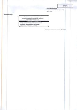 13474-Сертификат Валидол с глюкозой, таблетки 60 мг 10 шт-18