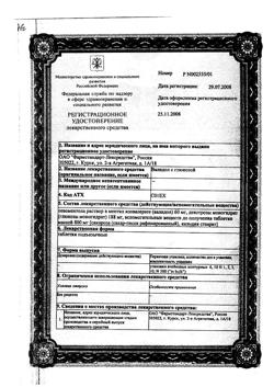 13474-Сертификат Валидол с глюкозой, таблетки 60 мг 10 шт-25