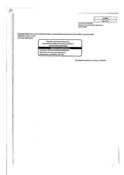 13474-Сертификат Валидол с глюкозой, таблетки 60 мг 10 шт-56