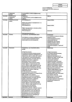13474-Сертификат Валидол с глюкозой, таблетки 60 мг 10 шт-29