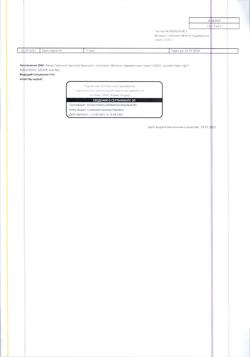 13474-Сертификат Валидол с глюкозой, таблетки 60 мг 10 шт-14