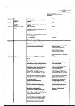 13474-Сертификат Валидол с глюкозой, таблетки 60 мг 10 шт-7