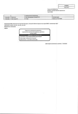 13474-Сертификат Валидол с глюкозой, таблетки 60 мг 10 шт-52