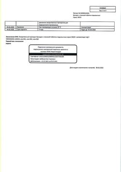 13474-Сертификат Валидол с глюкозой, таблетки 60 мг 10 шт-45