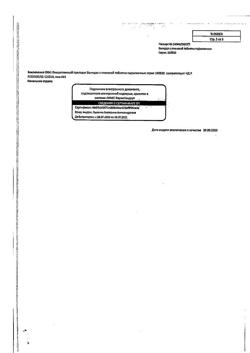 13474-Сертификат Валидол с глюкозой, таблетки 60 мг 10 шт-54