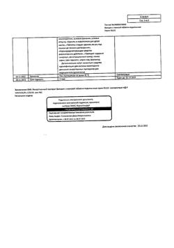 13474-Сертификат Валидол с глюкозой, таблетки 60 мг 10 шт-35