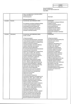 13474-Сертификат Валидол с глюкозой, таблетки 60 мг 10 шт-51