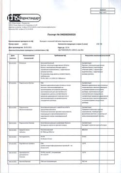 13474-Сертификат Валидол с глюкозой, таблетки 60 мг 10 шт-19