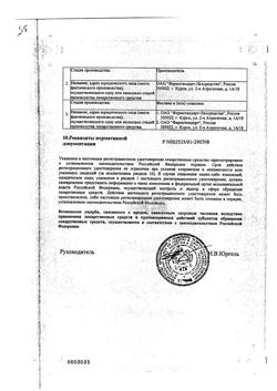 13474-Сертификат Валидол с глюкозой, таблетки 60 мг 10 шт-10