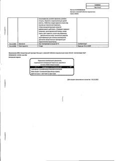 13474-Сертификат Валидол с глюкозой, таблетки 60 мг 10 шт-46