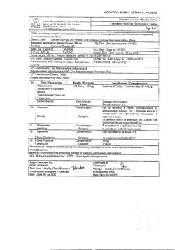 13476-Сертификат Энкорат хроно, таблетки с пролонг высвобождением покрыт.плен.об. 500 мг 30 шт-3