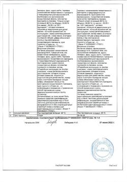 13479-Сертификат Валосердин, капли для приема внутрь , 15 мл-6