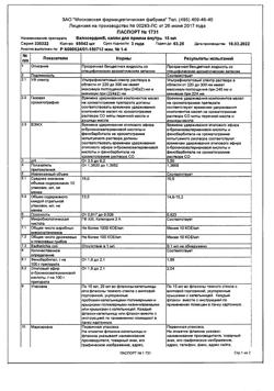 13479-Сертификат Валосердин, капли для приема внутрь , 15 мл-19