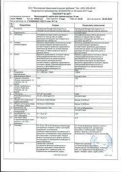 13479-Сертификат Валосердин, капли для приема внутрь , 15 мл-23