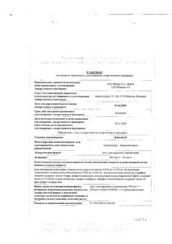 1348-Сертификат Дайвобет, мазь для наружного применения 30 г 1 шт-6