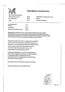 1348-Сертификат Дайвобет, мазь для наружного применения 30 г 1 шт-4