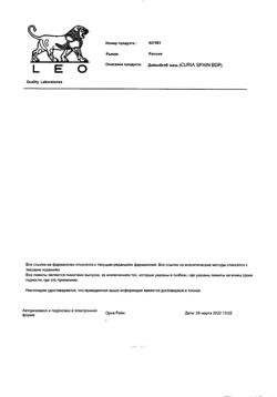 1348-Сертификат Дайвобет, мазь для наружного применения 30 г 1 шт-11