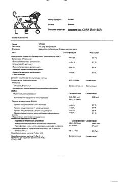 1348-Сертификат Дайвобет, мазь для наружного применения 30 г 1 шт-10