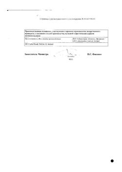 1348-Сертификат Дайвобет, мазь для наружного применения 30 г 1 шт-7
