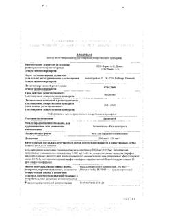 1348-Сертификат Дайвобет, мазь для наружного применения 30 г 1 шт-2