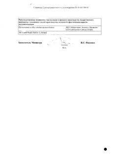 1348-Сертификат Дайвобет, мазь для наружного применения 30 г 1 шт-3