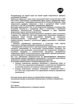 13489-Сертификат Валтрекс, таблетки покрыт.плен.об. 500 мг 42 шт-4