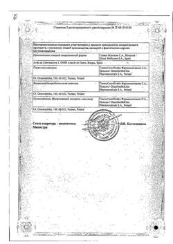 13489-Сертификат Валтрекс, таблетки покрыт.плен.об. 500 мг 42 шт-2