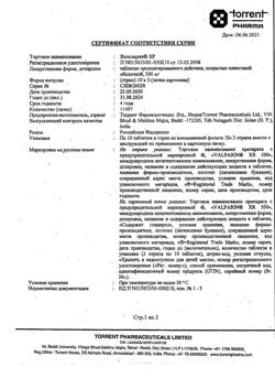 Вальпарин Хр 300 Купить