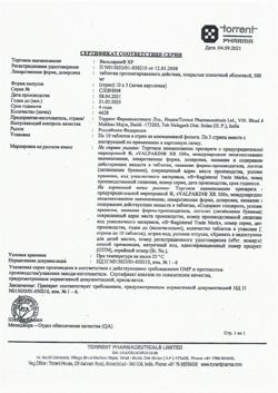 13490-Сертификат Вальпарин ХР, таблетки пролонг действия покрыт.плен.об. 500 мг 30 шт-9